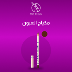 مكياج العيون