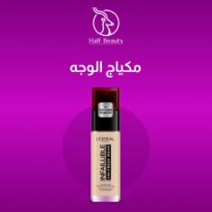مكياج الوجه