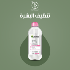 تنظيف البشرة