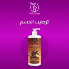 ترطيب الجسم
