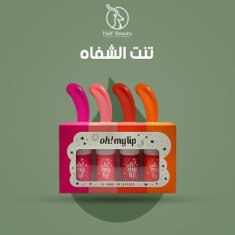 تنت الشفاه