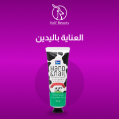العناية باليدين