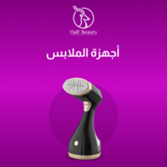 اجهزة الملابس