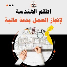 Rulers & Geometry Sets