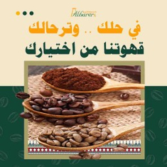 القهوة