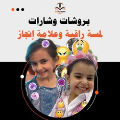 بروشات وشارات