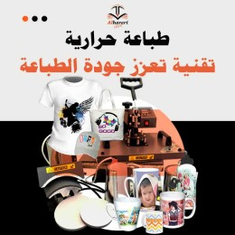 طباعة حرارية