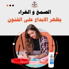 الصمغ و الغراء