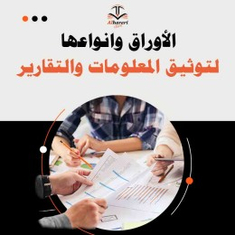 ورق