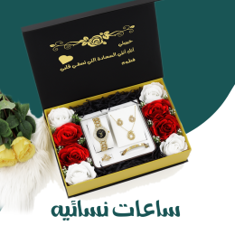 بوكسات نسائية راقية