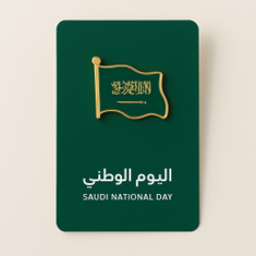 توزيعات اليوم الوطني