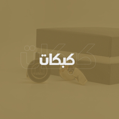 كبكات