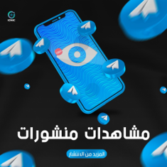 مشادهات منشورات