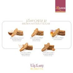 بر بدون سكر