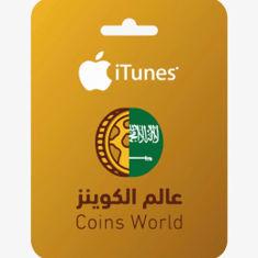 بطاقات ايتونز سعودي