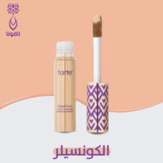 الكونسيلر