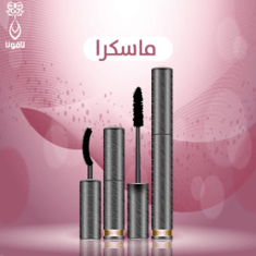 ماسكرا