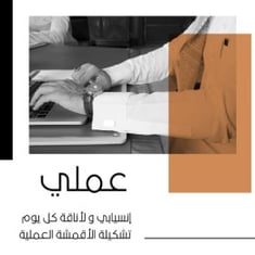 عملي