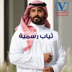 ثوب رسمي رجالي