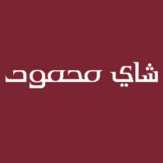 محمود