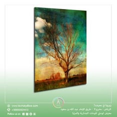 لوحة جدارية طولية مقاس 140x80 سم بدون برواز بعنوان "شجرة وسط الطبيعة"