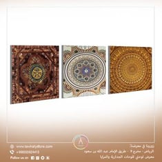 طقم مكون من 3 لوحات جدارية مقاس 50x150 سم بدون برواز بعنوان "أسقف مُزخرفة"