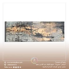 لوحة جدارية عرضية مقاس 50x160 سم بدون برواز بعنوان "الاحرف بتدرج الذهبي والرمادي"