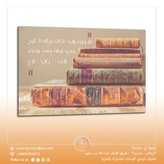 لوحة جدارية عرضية مقاس 100x150 سم بدون برواز بعنوان "للورق رائحة الخبز الطازج"