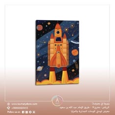 لوحة جدارية طولية مقاس 80x120 سم بدون برواز بعنوان "مركبة فضائية"