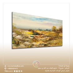 لوحة جدارية عرضية مقاس 50x80 سم بدون برواز بعنوان "النباتات في الارض وسط الطبيعة"