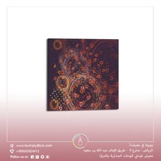 لوحة جدارية مربعة مقاس 100x100 سم بدون برواز بعنوان "دوائر متداخلة بتدرجات اللون البرتقالي"
