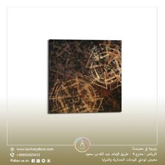 لوحة جدارية مربعة مقاس 120x120 سم بدون برواز بعنوان "دوائر ومثلثات بتدرجات اللون البني"
