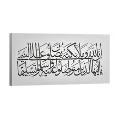 آية الصلاة على رسول الله بالخط العربي