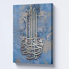 لوحة جدارية بزخرفة اسلامية جميلة