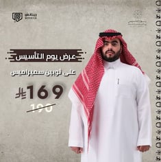 ريتاتش سميراميس 