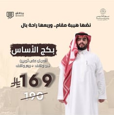 بكج الأساس