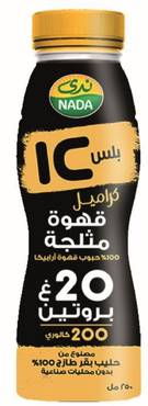ICبلس قهوة مثلجة كراميل - NADA