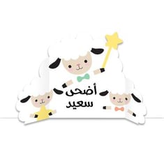 استاند ورقي   .. ثيم خروف العيد ..