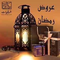 هدايا رمضان 7