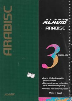 دفتر جامعي 150 ورقة 3 اقسام ALADEB