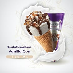كون فانيلا - 12 حبة Vanilla cone-12Pc