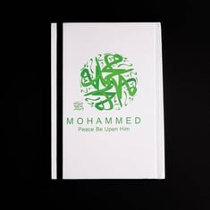 دفتر ملاحظات بإسم محمد ﷺ