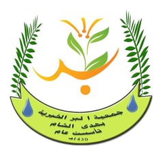 السلة الغذائية
