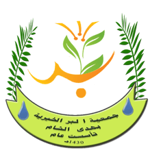 تفريج الكرب