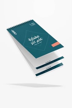مفكرة عام آخر