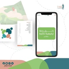 دليل رحلة ترفيهية عائلية