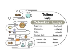 كولومبيا - توليما (مجففة)