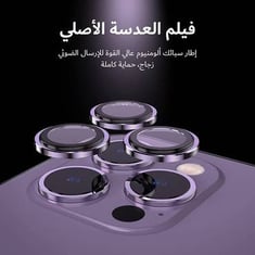 حماية الكاميرا من فون بلانت PHONE PLANET
