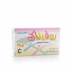 روفيناك 12.5 مجم 10 تحاميل
