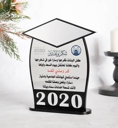 درع تخرج 2020 (2)